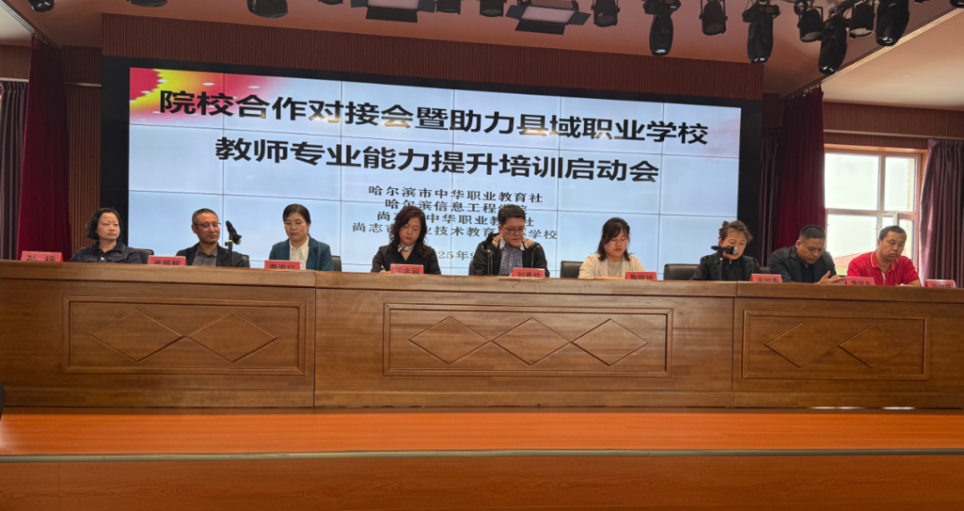 院校协同促发展，技术培训强师资！