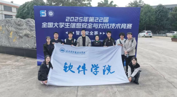 【荣誉佳绩】首征即巅峰！我校三支省赛一等奖队伍勇夺 ISCC 国赛大奖，创造辉煌！